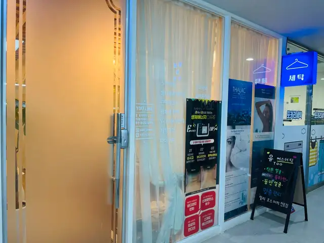 유에스테틱 사진 8
