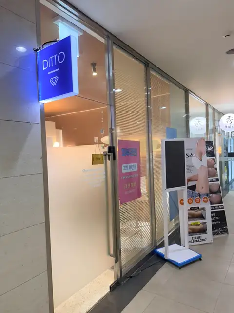 디또뷰티 청라점 사진 7