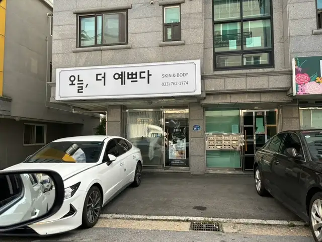 오늘 더 예쁘다 사진 1