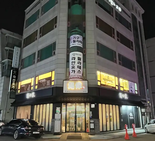 라안요가필라테스 사진 5