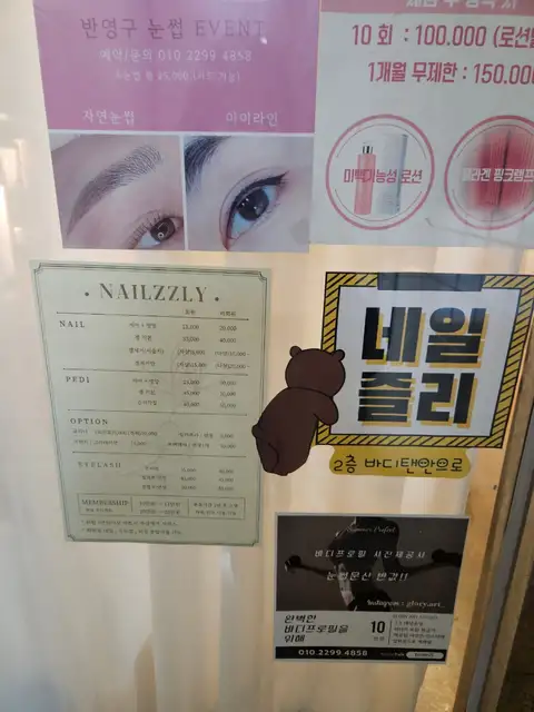 네일즐리 사진 7