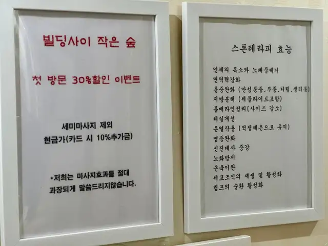 빌딩사이작은숲 사진 2