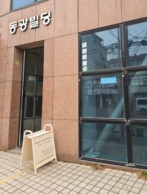 앨리연남브로우 사진 4