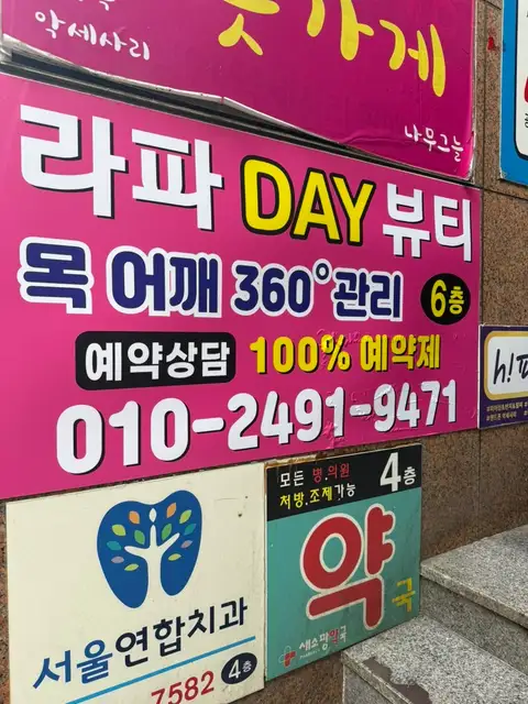사노테라피 사진 2