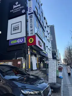 로이드밤 홍대점 사진