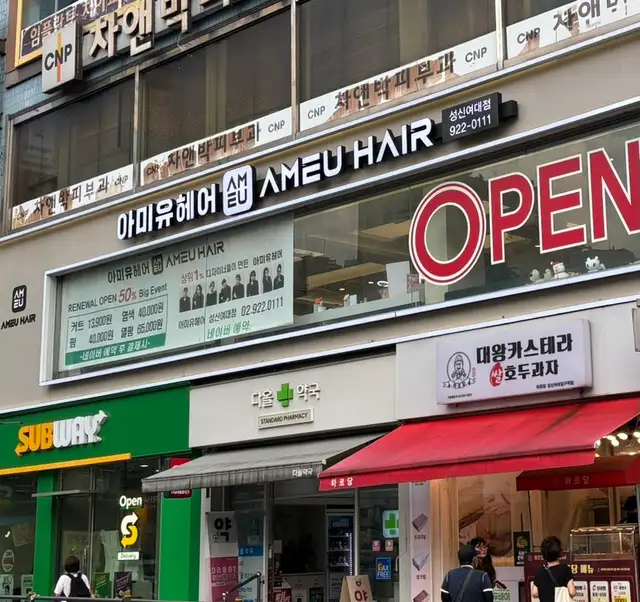 아미유헤어 성신여대점 사진 8