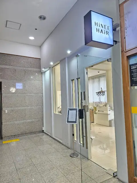 하이니헤어 홍대 LG팰리스점 사진 8