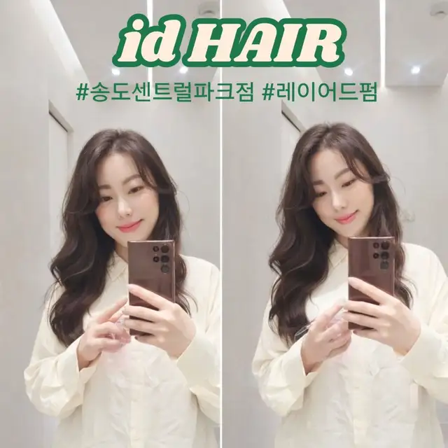 아이디헤어 송도센트럴파크점 사진 3