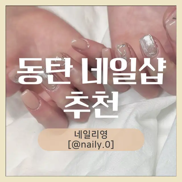 네일리영 사진 3