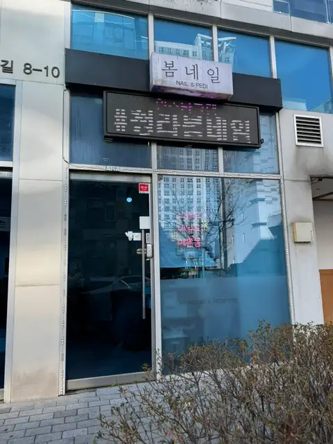 봄네일 사진 4