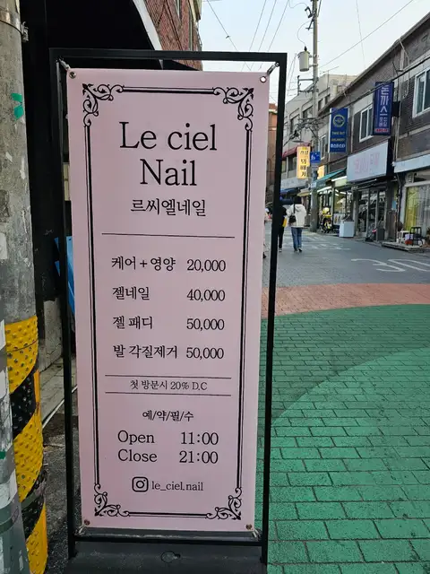 르씨엘네일 사진 3