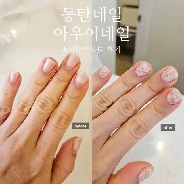 아우어네일 사진 3