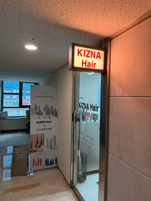 키즈나헤어 사진 4