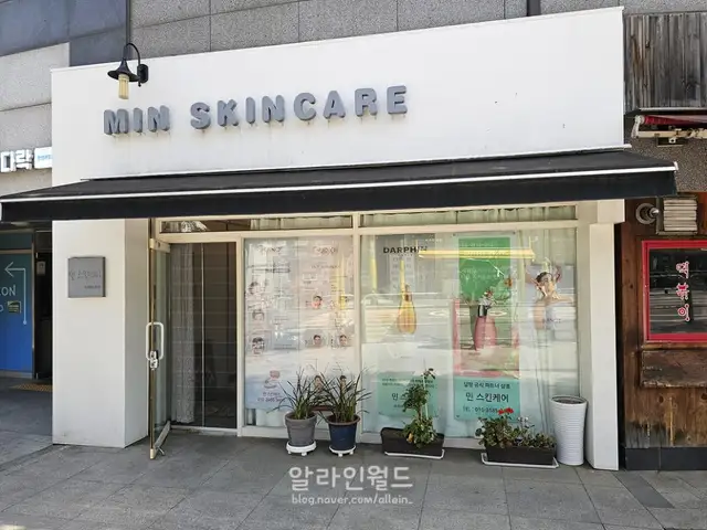 민스킨케어 사진 3