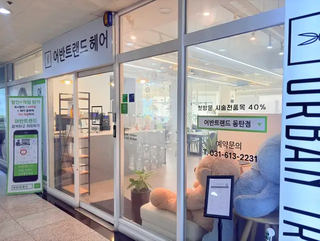 어반트랜드 동탄점 사진 4