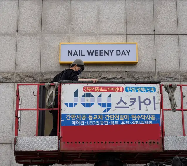 네일위니데이 사진 5