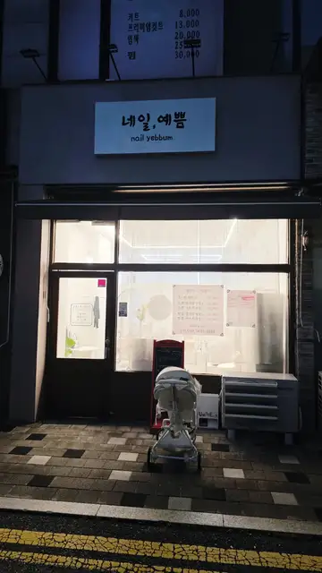 유민브로우 사진 4