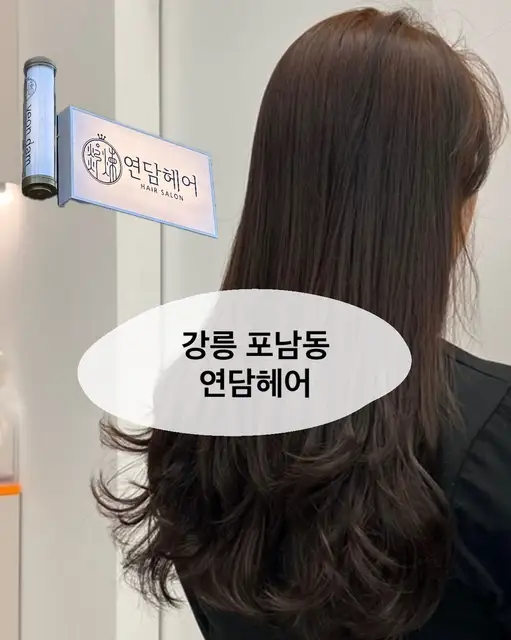 연담헤어 사진 5