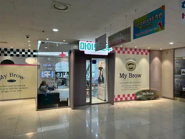 마이브로우 사진 6