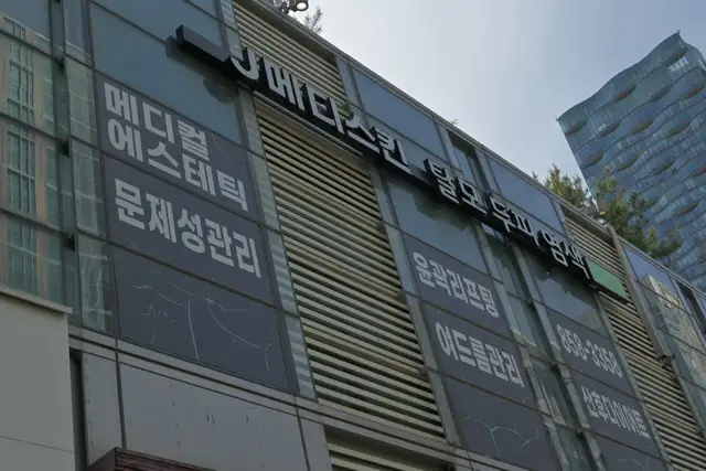 제이메디스킨 사진 3