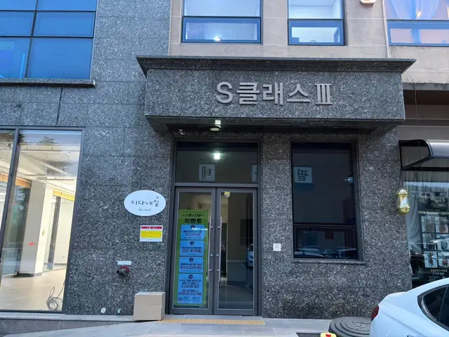 이다네일 사진 1