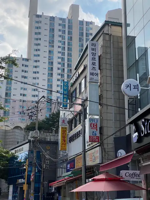 라비앙르로즈 신촌 사진 8