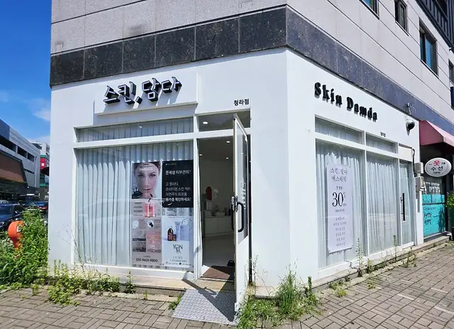 스킨담다 청라점 사진 5