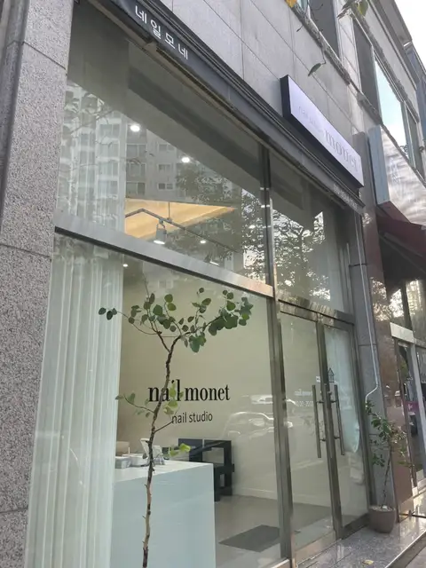 네일모네 사진 7