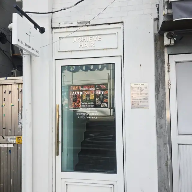 어치브헤어 사진 5