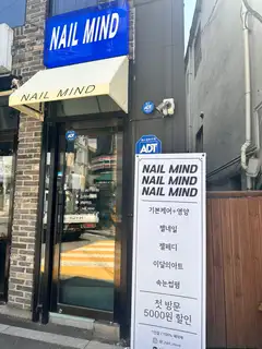 네일마인드 사진
