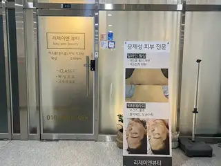 리제이앤뷰티 사진