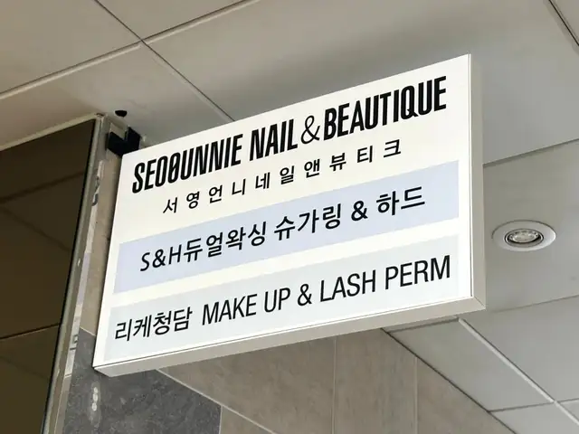 서영언니네일 사진 2