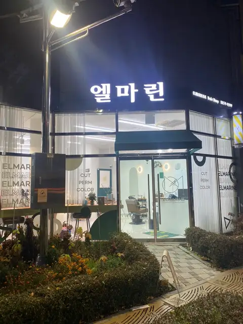 엘마린헤어 사진 2