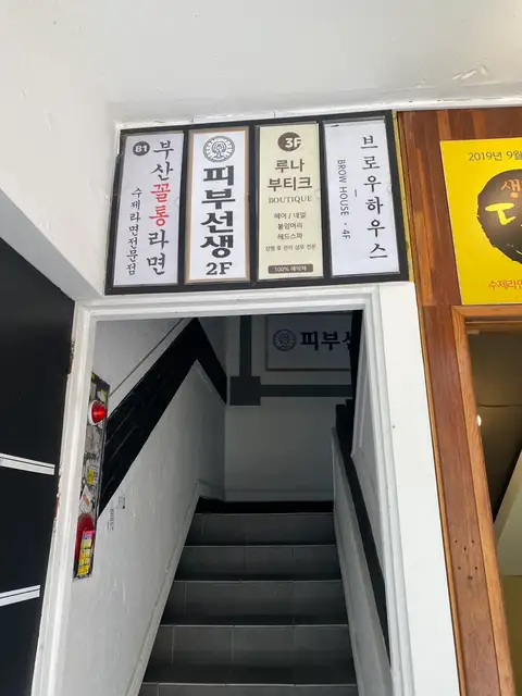루나부티크 사진 3