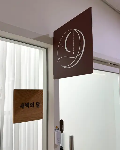 새벽의달 사진 3