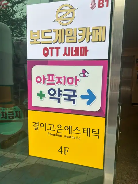 결이고은 성신여대점 사진 2