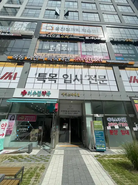 토트래쉬앤브로우 사진 4