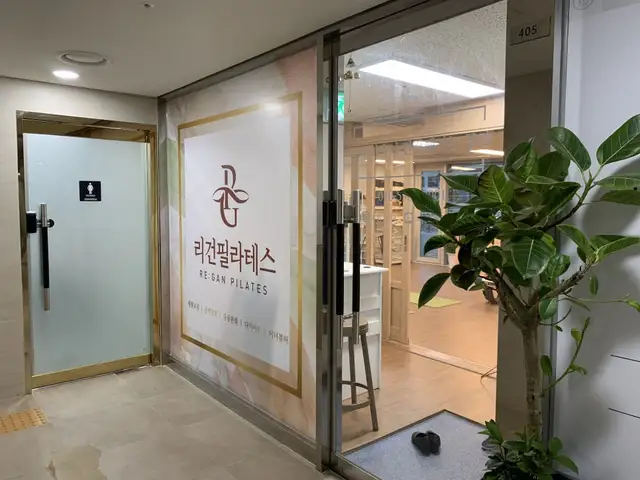 리건필라테스 사진 3