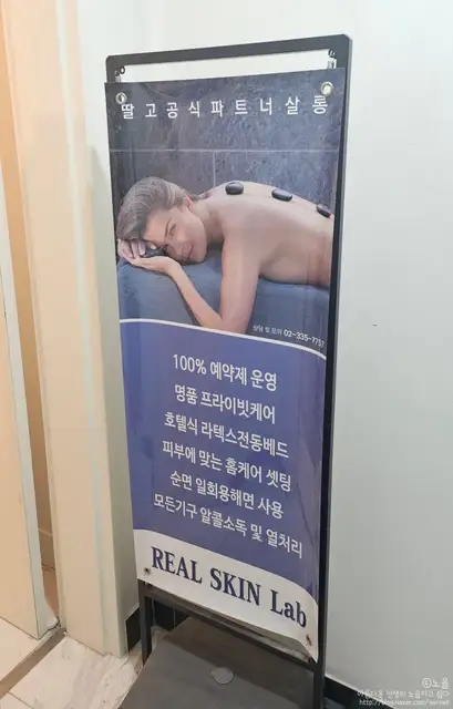 리얼스킨랩피부전문 사진 4