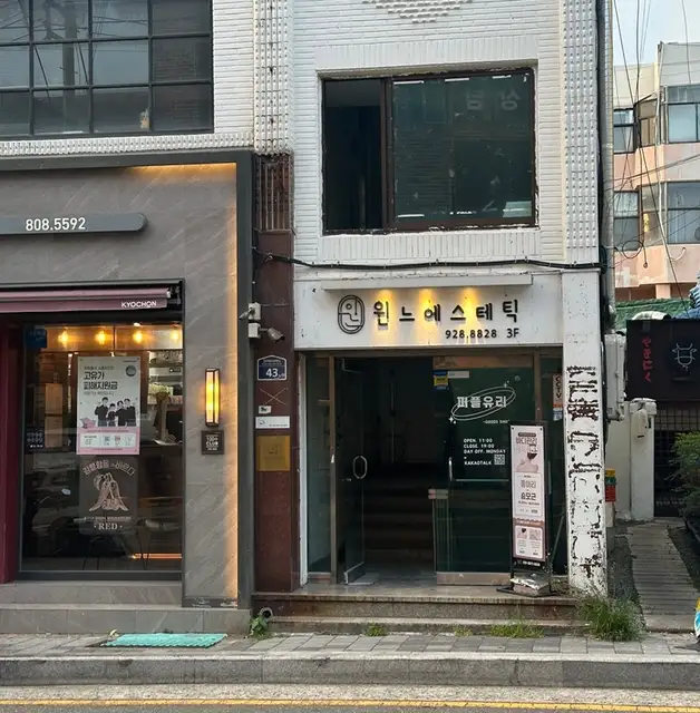 윈느에스테틱 사진 6