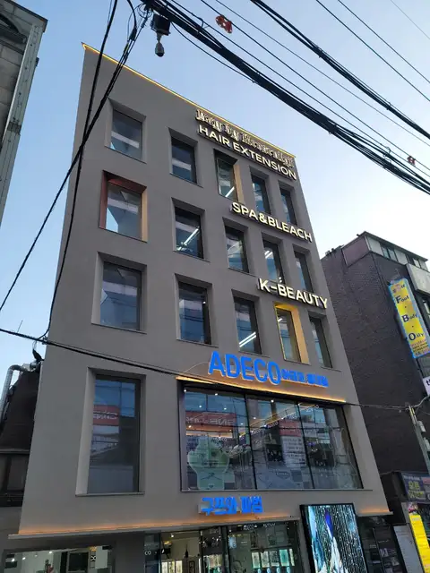 베이바이허슬기 스파앤블리치점 사진 5