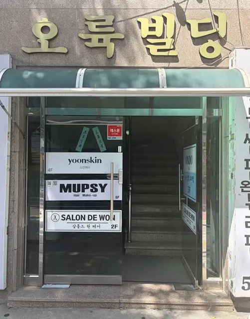 윤스킨 사진 6