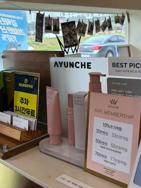 에이바헤어 순천신대점 사진 6