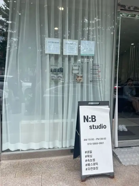 엔비래쉬 사진 4