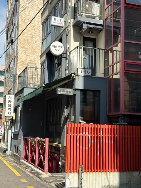 호미방 사진 4