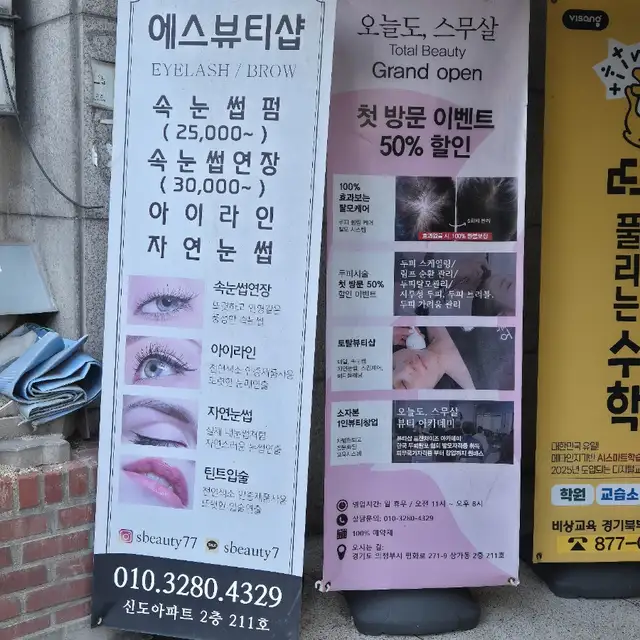 에스뷰티샵 사진 2