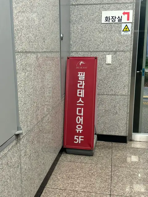 필라테스디어유 사진 7