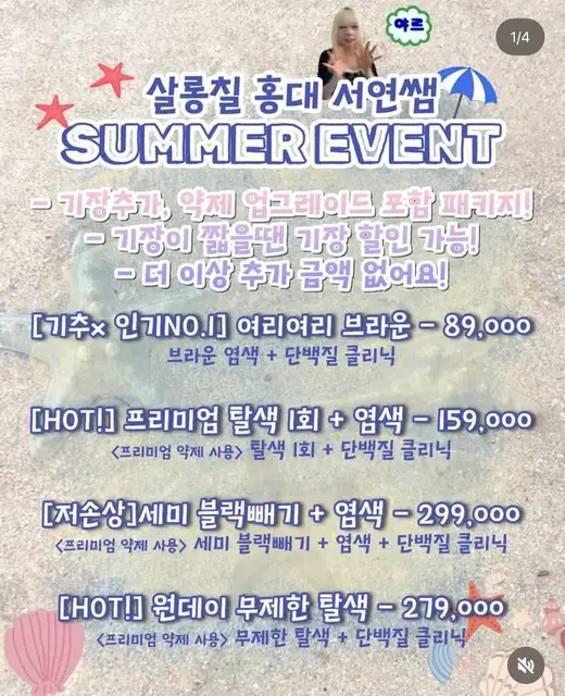 살롱칠 홍대 사진 4