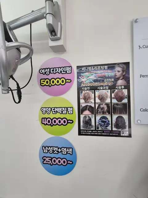 착한헤어 사진 2