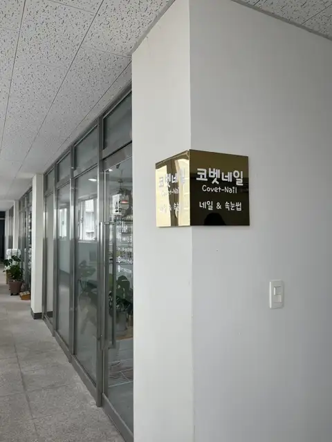 코벳 사진 7